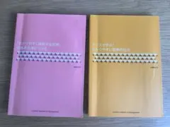 わかりやすく説明する技術　わかりやすい説明の仕方
