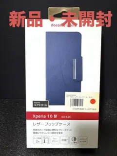 【新品・未開封】Xperia 10 Ⅳ SO-52C レザーフリップケース