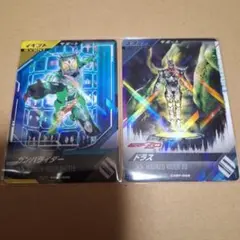 ガンバレジェンズ　クロマティックブースター　ガンバライダー、ドラス　2枚セット