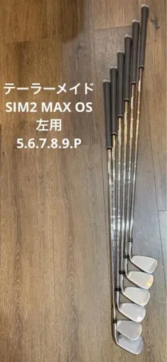 テーラーメイド SIM2 MAX OS 左用アイアンセット レフティ R 中古