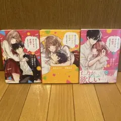 幼なじみからの甘すぎる求婚が止まりません 全巻　完結