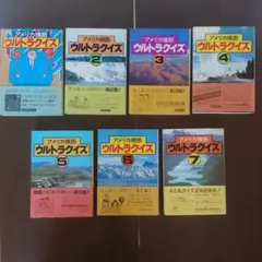 【美品】アメリカ横断ウルトラクイズ①〜⑬（帯付き） Amazon | アメリカ横断ウルトラクイズ | ゲームソフト