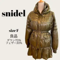 【訳有 サイズF】スナイデル ダウンコート グリーン