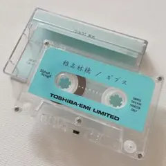 椎名林檎 非売品 プロモ カセットテープ 椎名林檎 非売品 プロモ カセットテープ - メルカリ