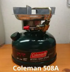 【逸品・美品】コールマン 508A シングルバーナーストーブ