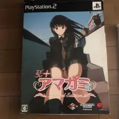 【PS2】エビコレ+アマガミ Limited Edition特典のみ 箱付き