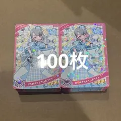 ひみつのアイプリ える ひらめきたんていホワイト 100枚 まとめ売り