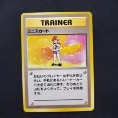 ミニスカート　トレーナーカード　旧裏　ポケカ　ポケモンカード