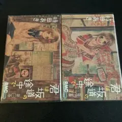 君は坂道の途中で
