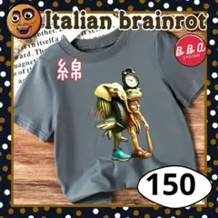 イタリアンブレインロット トゥントゥントゥンサフール Ｔシャツ 合体型 150♪
