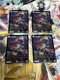 不死鳥縫合ブラック・ビッグバン 4枚
