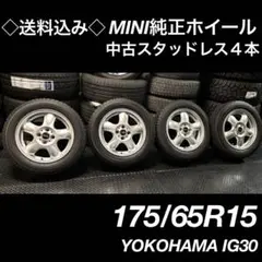 MINI 純正ホイールとスタッドレスタイヤセット 175/65R15 溝残 2025年最新】Yahoo!オークション -スタッドレスタイヤ ミニ 純正