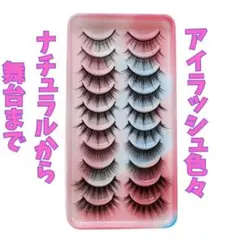 バラエティパック　つけまつげ　アイラッシュ　舞台　ナチュラル　1115　ツケマ