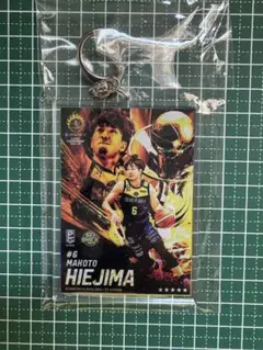比江島慎　キーホルダー　くじプラC賞 非売品