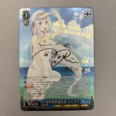 ws ヴァイスシュヴァルツ　精霊使い　エミリア　sp サイン ヴァイスシュヴァルツ リゼロ 精霊使い エミリア SP サイン