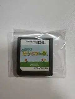 どうぶつの森 ニンテンドーDS