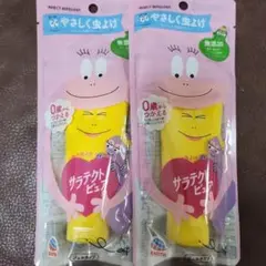 サラテクトピュア　やさしく虫よけ　ジェルタイプ　バーバパパ　2個セット