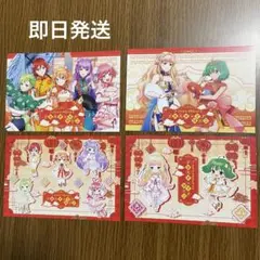 マクロス デカルチャイナタウン 購入特典ポストカード 全4種コンプリートセット
