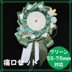 痛ロゼット　緑　推し活　ロゼット　痛バ　推し　ライブ　祭壇　缶バッジ　グリーン