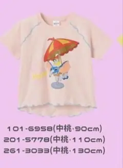 新品未使用♡バースデイ トップス