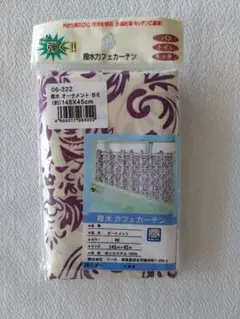 新品☆撥水カフェカーテン バス/トイレ/キッチンに 防水 パープル
