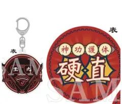 トワイライトウォリアーズ アクリルコースター アクリルキーホルダーセット 王九