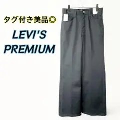 タグ付き！LEVI'S PREMIUM STA PREST CHINO　グレー