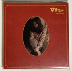 FREEBO 「すきまから(2022年リマスター盤)」
