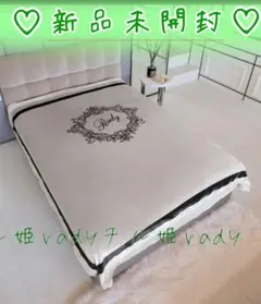 rady ホテルシリーズ毛布
