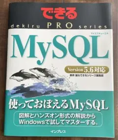 MySQL