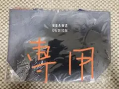 BEAMS DESIGN トートバッグu0026保冷ポーチ