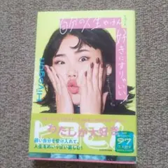 自分の人生やけん 好きにすりゃいい