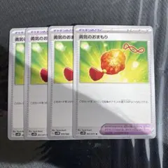勇気のおまもり