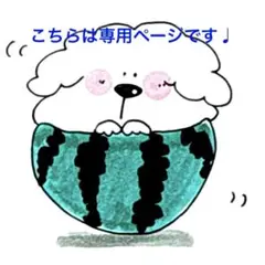 【専用ページ】サンキューカード