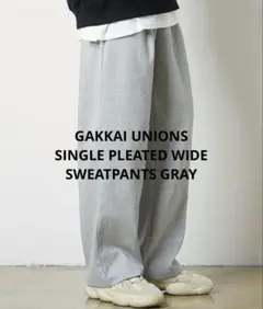 GAKKAI UNIONS スウェットパンツ　Sサイズ　ユニセックス