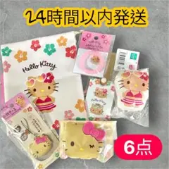 日焼けキティ ハローキティ ダイソー・セリア　6点セット　新品未開封