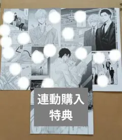 【特典】アンパーフェクト・ティーチャー　偽りΩは運命に啼く　アニメイト