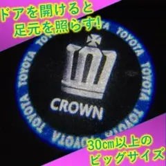 ✨自慢の愛車をラグジュアリー仕様に♪✨カーテシランプ✨クラウン✨円形白青