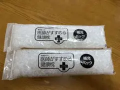 東京西川の医師がすすめる健康枕 補充パック 2個入り