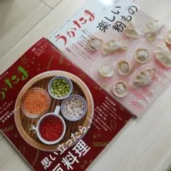 うかたま　２冊組