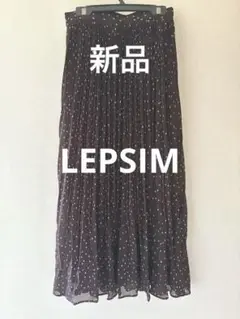 LEPSIM ドットプリントギャザースカート 新品未使用