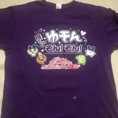 らぶしっく　ゆそん推しT リメイク