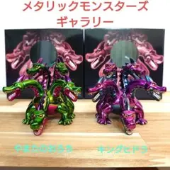 2025年最新】メタリックモンスターズギャラリー キングヒドラの