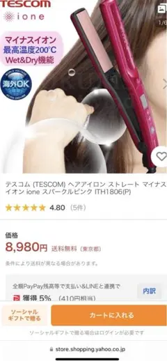 テスコム (TESCOM) ヘアアイロン ストレートマイナスイオンITH1806 ITH1906 マイナスイオン ヘアーアイロン 1個 テスコム 【通販