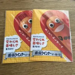 【非売品】ポールウインナーソーセージ　ミニクリアファイル 2枚セット
