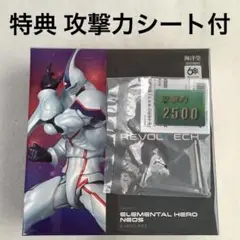 リボルテック E・HERO　ネオス リボルテック 送料無料◇リボルテック 遊☆戯☆王デュエル