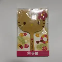 ハローキティ 当りくじ 手鏡 日焼けキティ　②