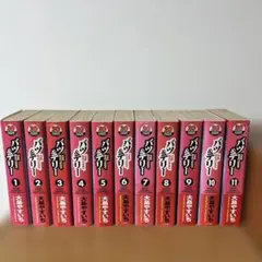 バツ&テリーの初版本セット 2025年最新】Yahoo!オークション -バツ&テリーの中古品・新品