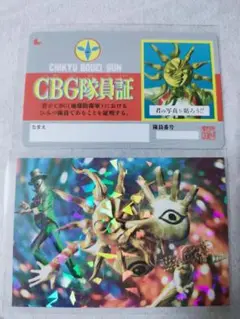【非売品】映画タローマン 万博大爆発 入場者特典カードと使用済みムビチケカード