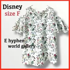 E hyphen world gallery ディズニー オフショルダーブラウス